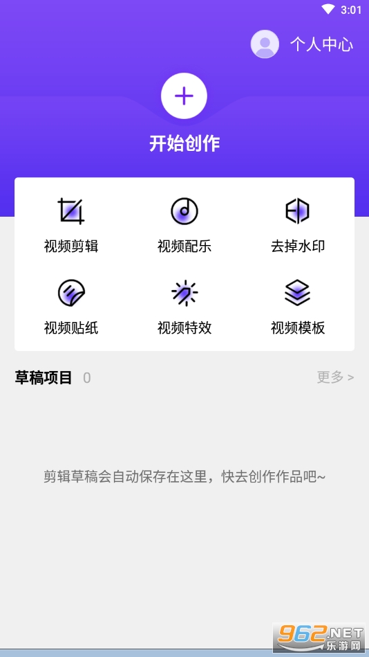 给亲剪辑app正版