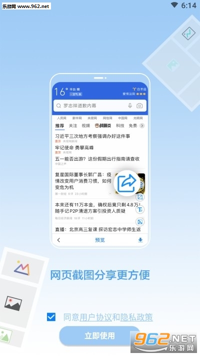 长图拼接王(一键拼图)