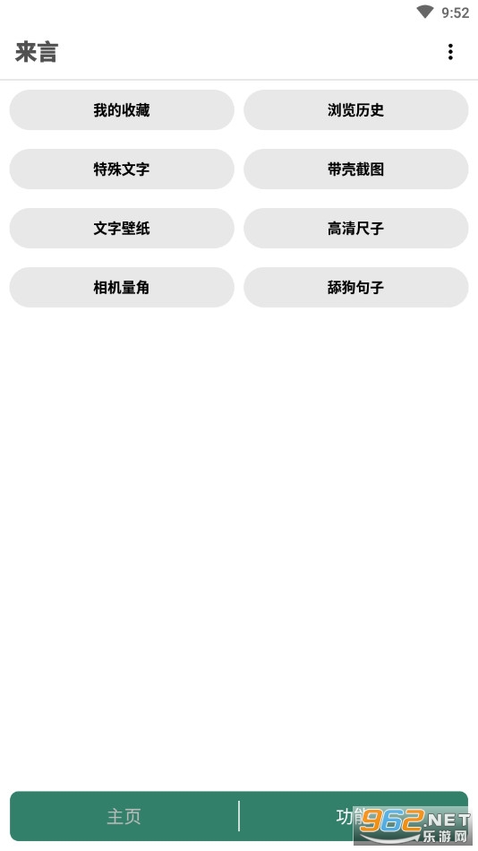 来言app