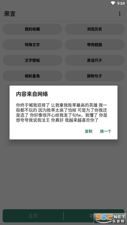 来言app