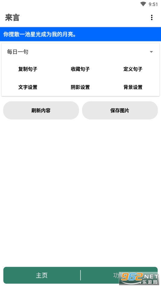 来言app