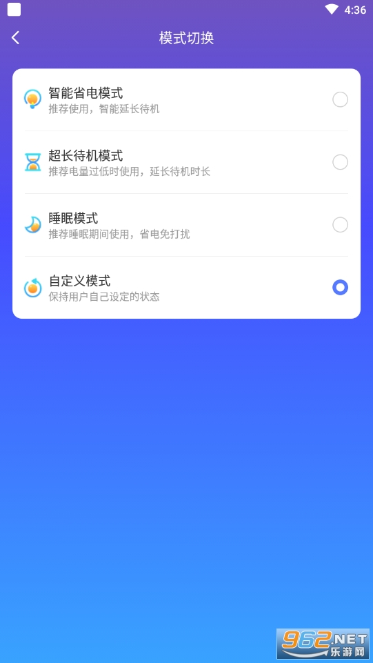 省电狗app