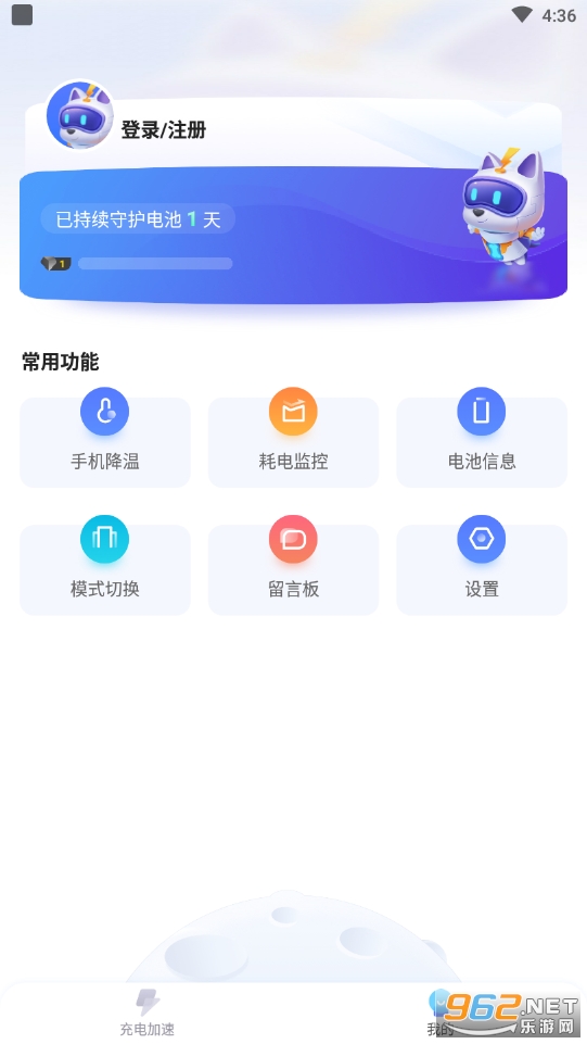 省电狗app