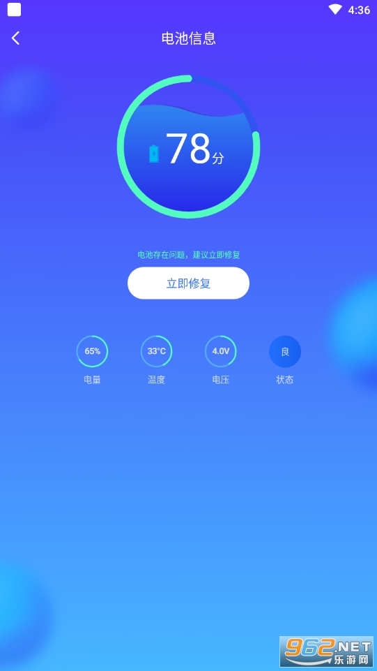 省电狗app