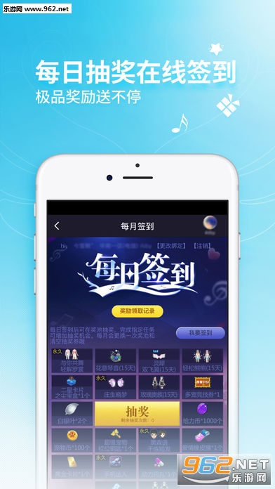 qq炫舞小灵通ios版