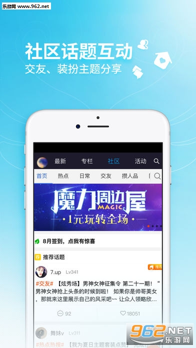 qq炫舞小灵通ios版