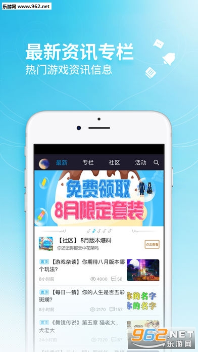 qq炫舞小灵通ios版