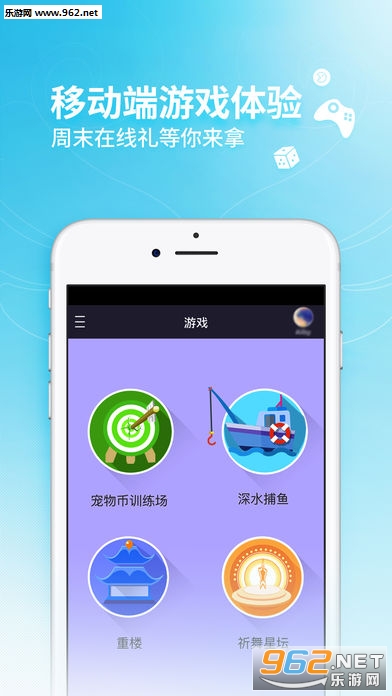 qq炫舞小灵通ios版