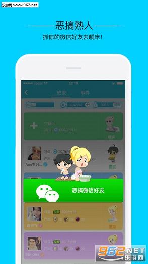 派派app ios版