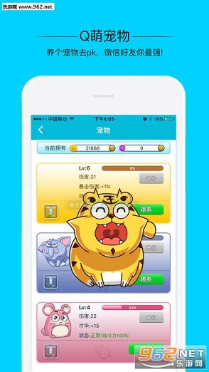 派派app ios版