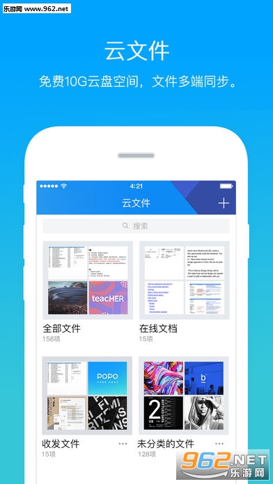 腾讯tim2.0ios版