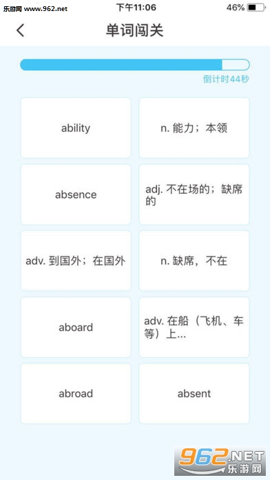 真学单词app