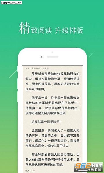 书旗小说直播app官方正式版