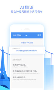 翻易通app