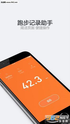 阿甘跑步app苹果版