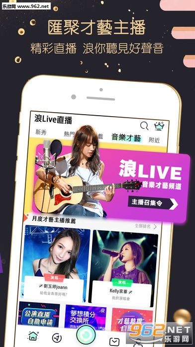 浪live直播app苹果版