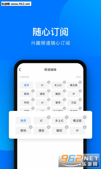 爱集微app