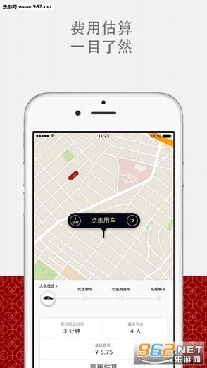 uber优步中国ios最新版app