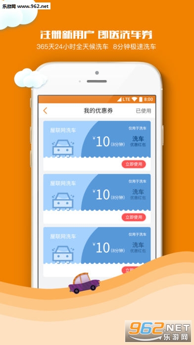 屋联网app