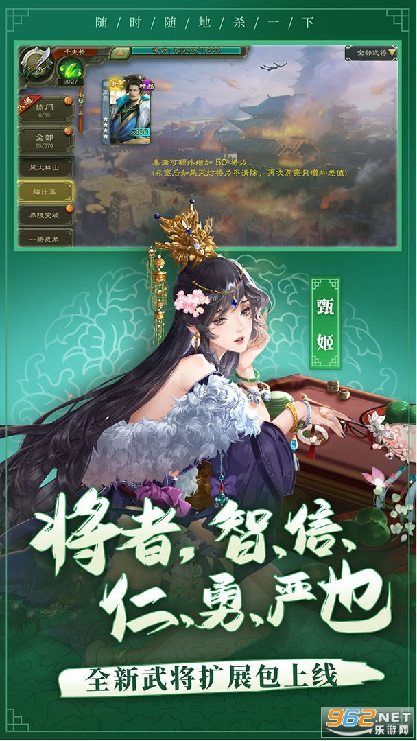 三国杀移动版官方版