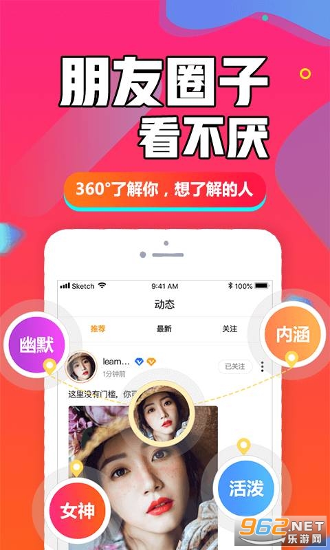 闪约闪聊app