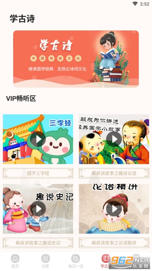 中华唐诗宋词app最新版