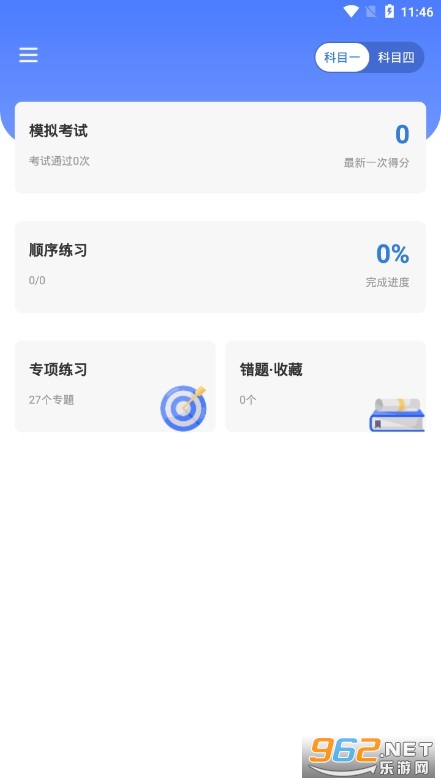 黄杉驾考app