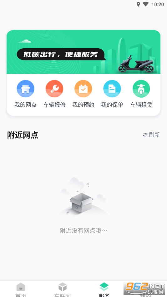 智鹿畅行电瓶车管理