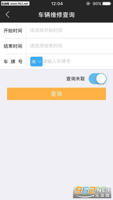 机修业管理系统企业版