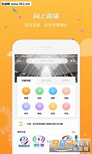 机电之家网app