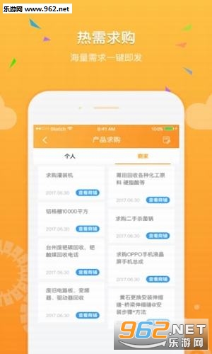 机电之家网app