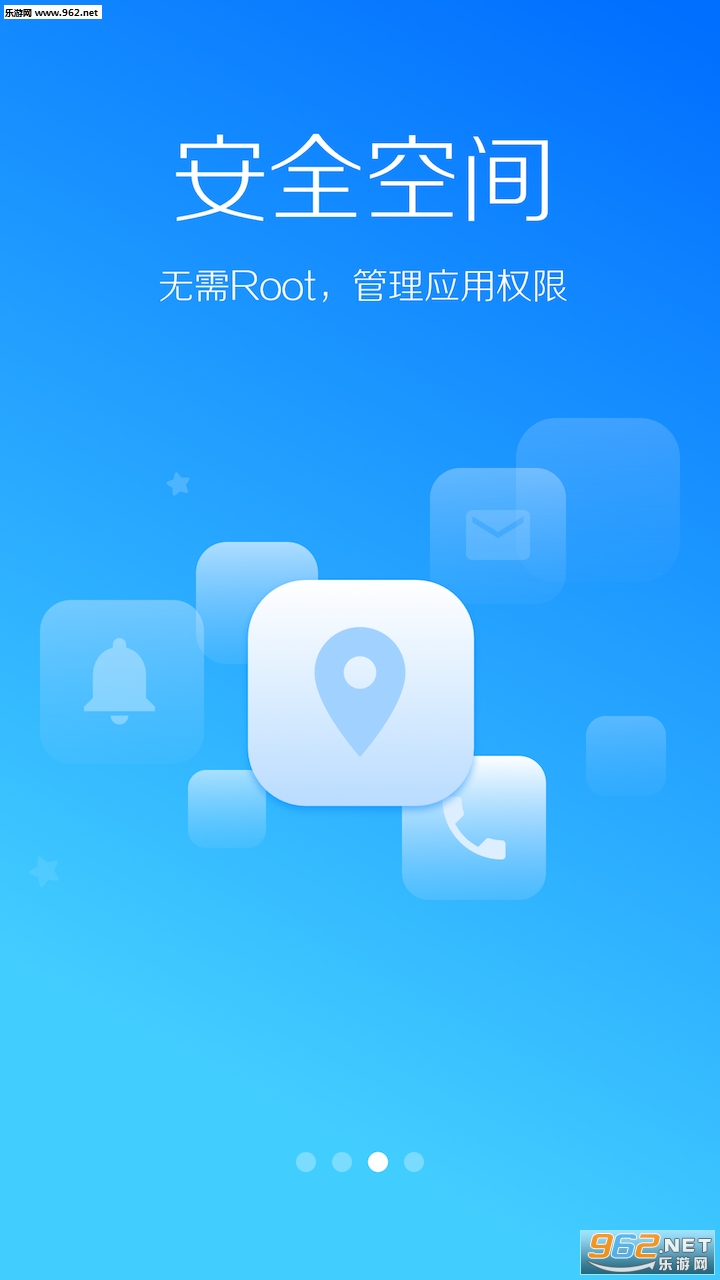 lbe安全大师app