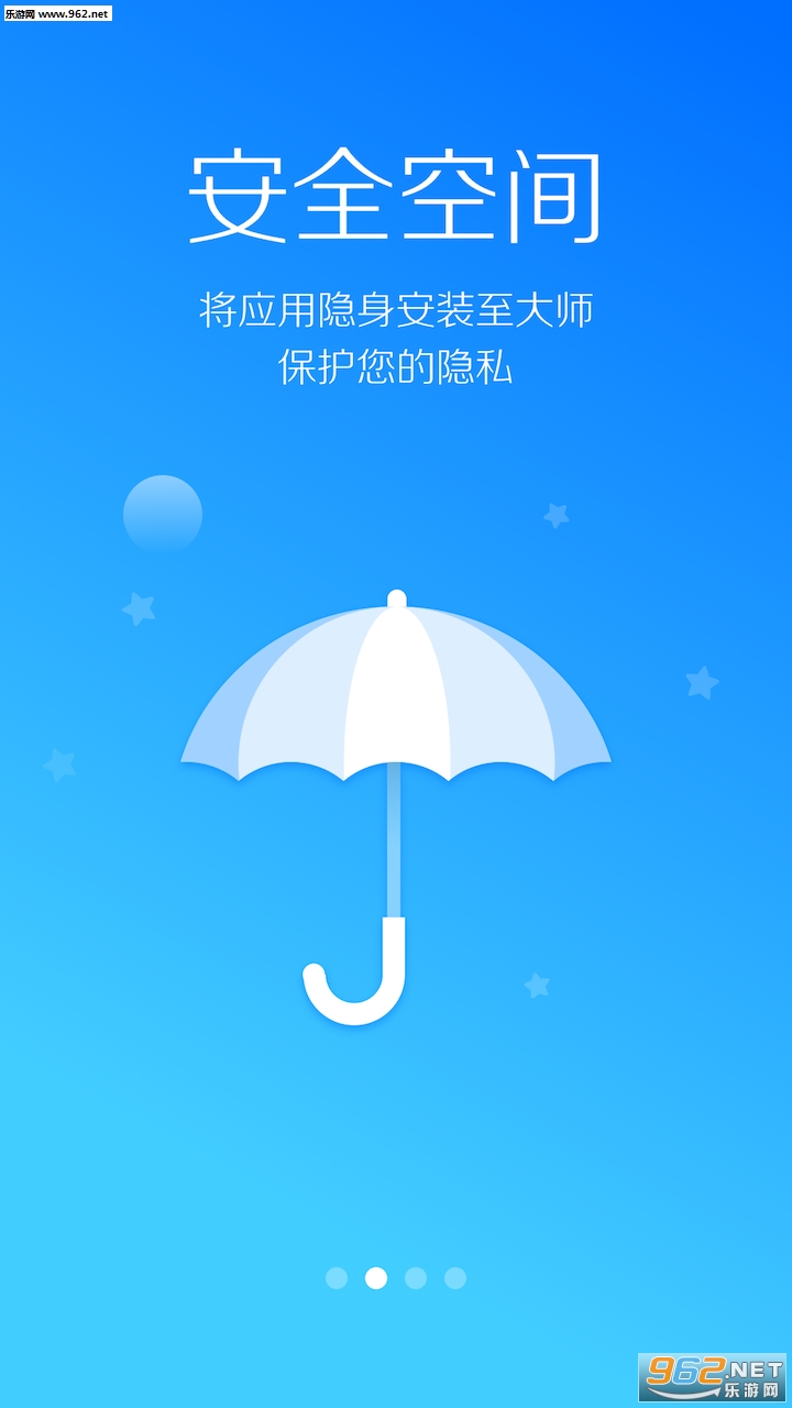 lbe安全大师app