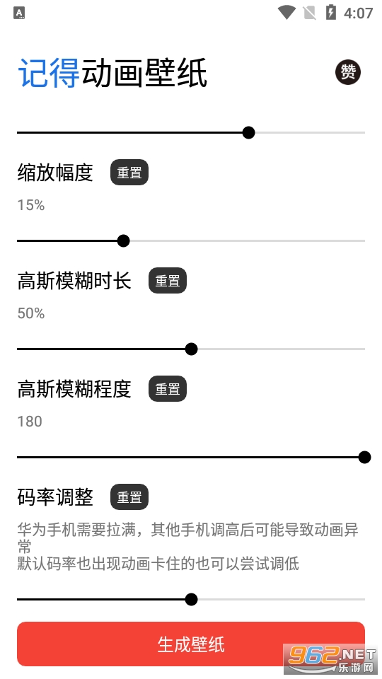 记得动画壁纸最新版