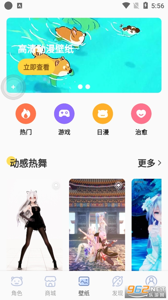 萌动壁纸app