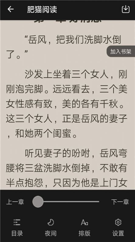 热门网络小说app官方手机版 