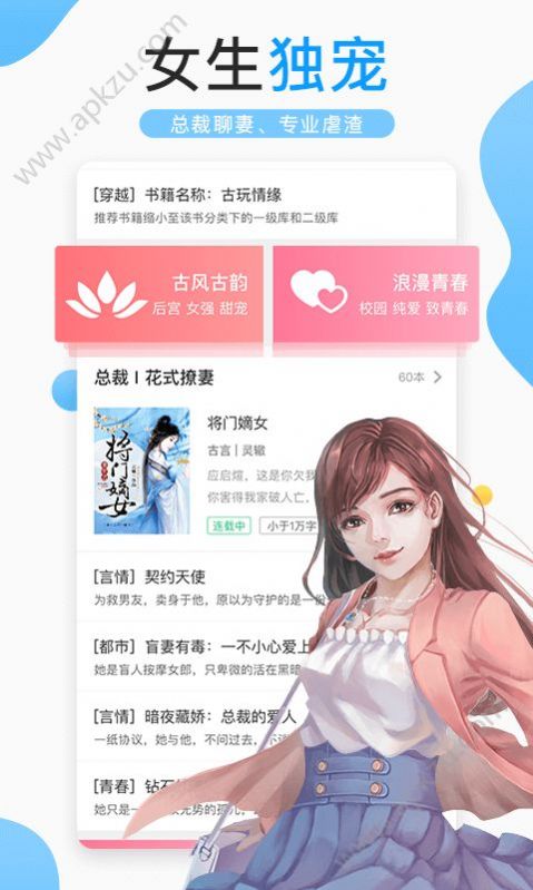 浪花小说网app官方免费版 