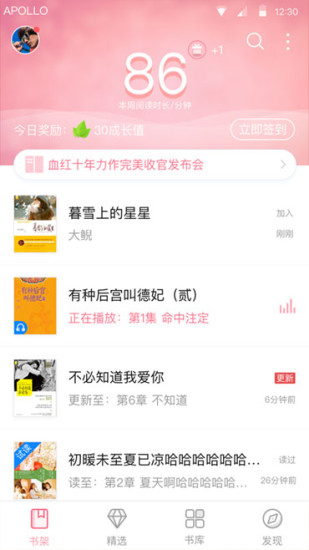 云起书院app免费版 