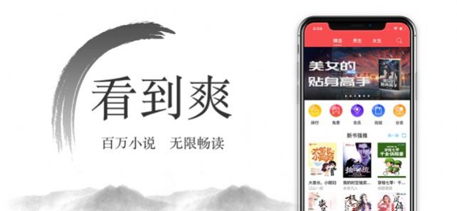 尽欢小说app手机免费版 