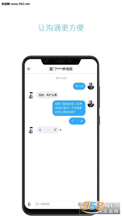 云龄亲属端app