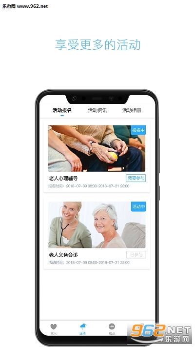 云龄亲属端app