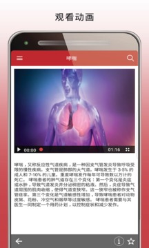 默沙东诊疗手册大众版app