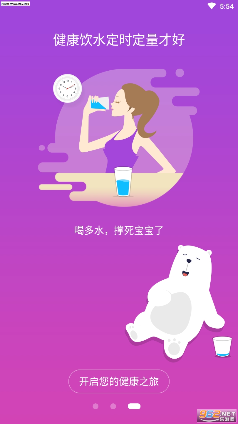 我的健康管家app