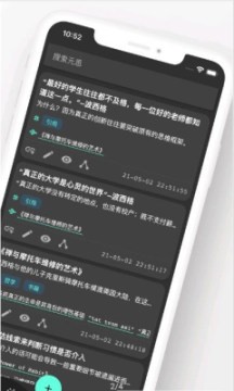 元思笔记app