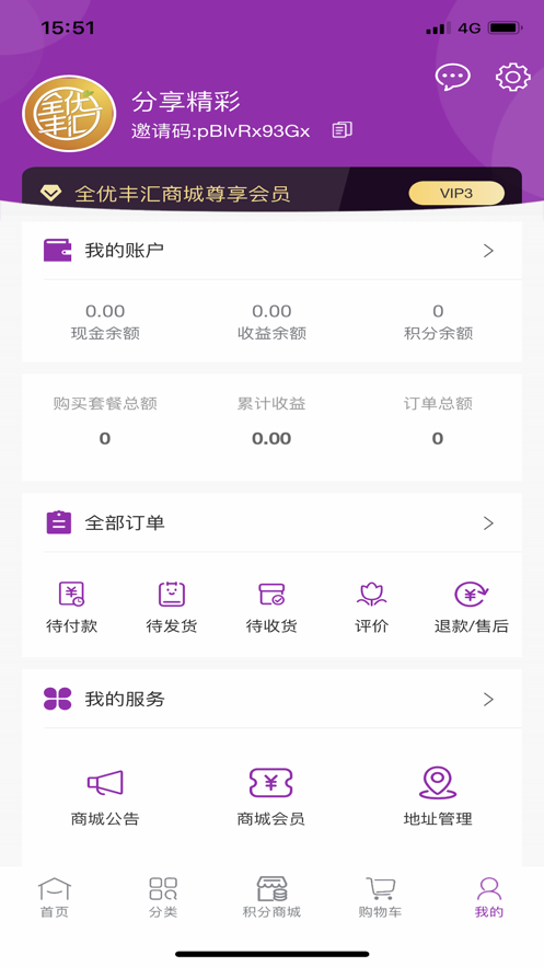 全优丰汇app官网版 