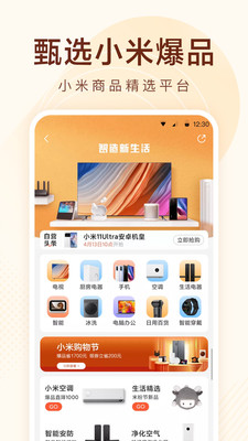 小米有品app