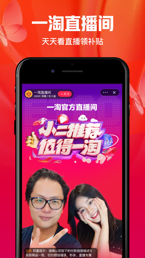 一淘app