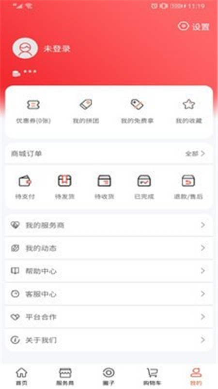 宠不戒app最新免费版 