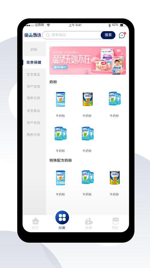 巢品甄选app官网正版 