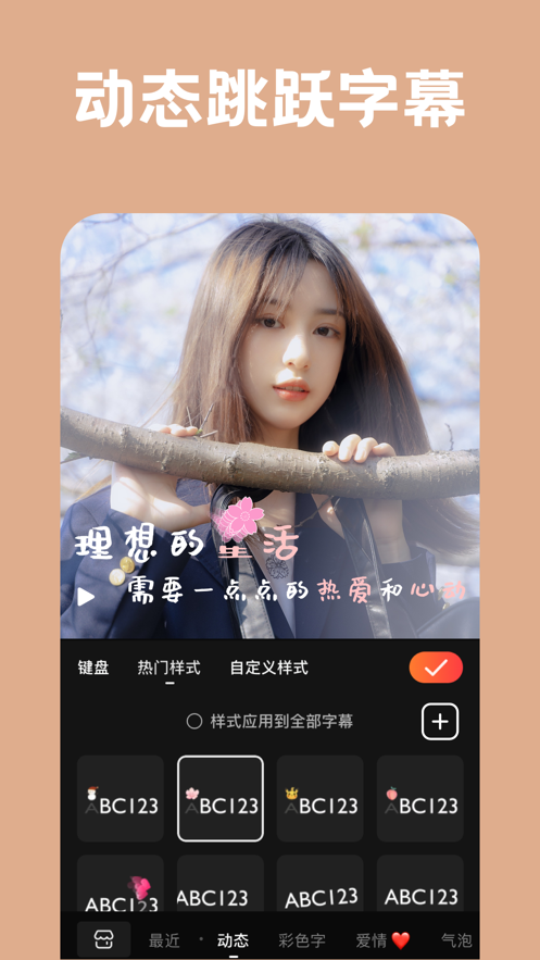 小影剪辑app